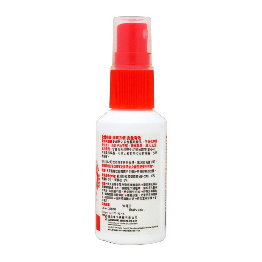 PEARL'S Mosquitout Spray 30ml