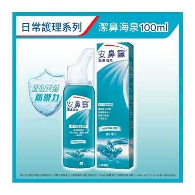 OTRIVIN Otrivin Sea 100ml