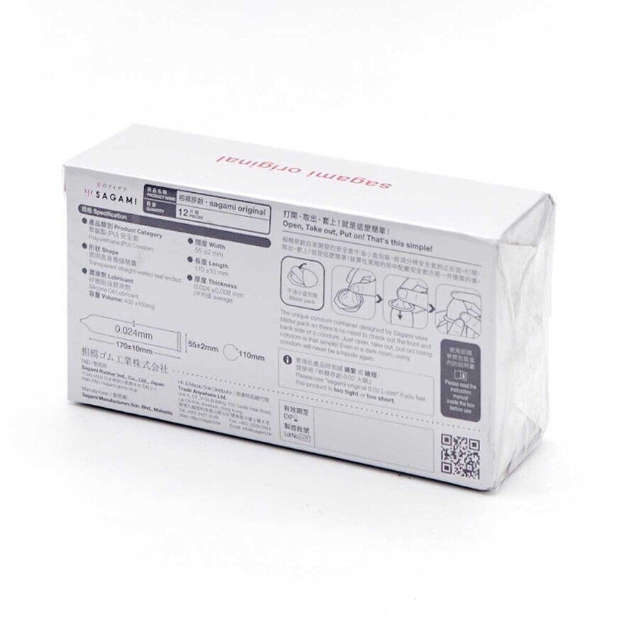 SAGAMI Sagami Original 0.02 12's Pack Pu Condom