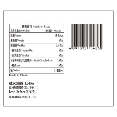 衍生 積清靈花塔糖 2粒 x 25包