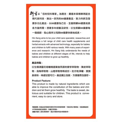 衍生 積清靈花塔糖 2粒 x 25包