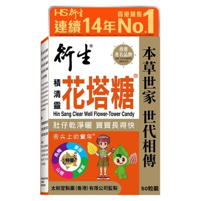 衍生 積清靈花塔糖 2粒 x 25包