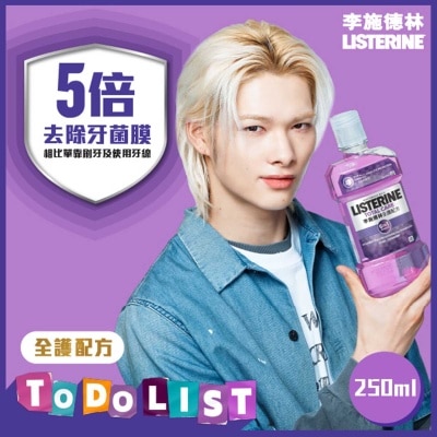 LISTERINE - Total Care 250ml