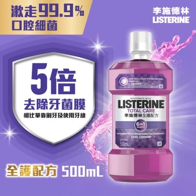 李施德林 - 全護配方漱口水500毫升