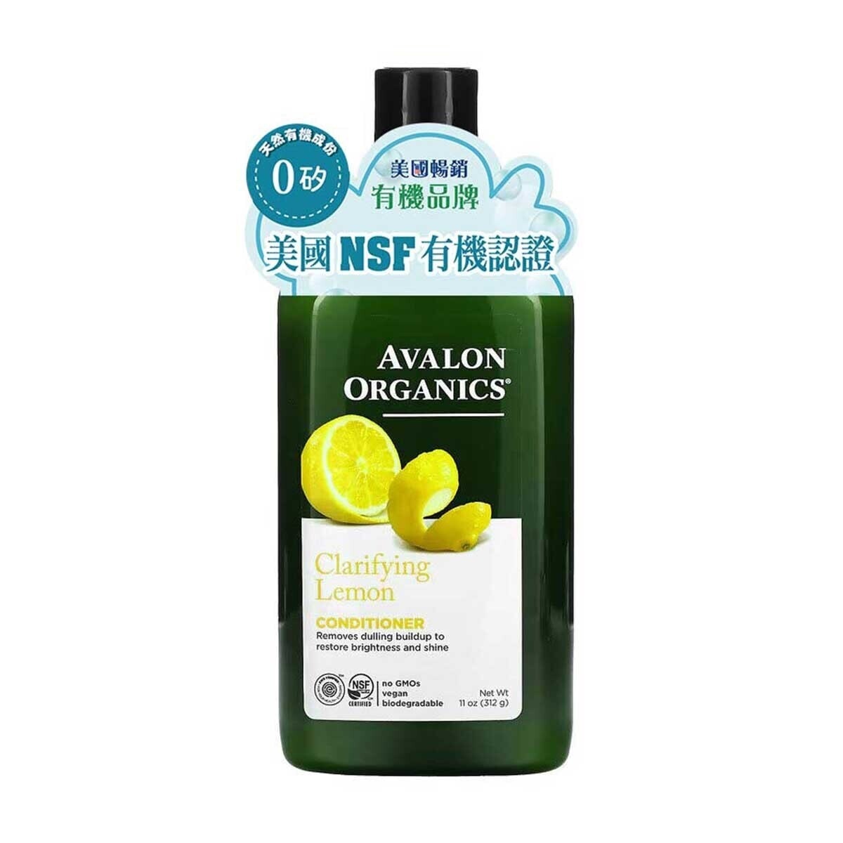 AVALON ORGANICS Lemon Clarifying Conditioner