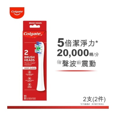 高露潔 Pro Clinical B150智能聲波震動深層潔齒溫和護齦電動牙刷 替換刷頭2支裝 (新舊包裝隨機發送)