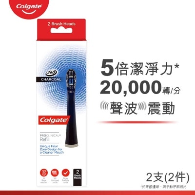 高露潔 Pro Clinical B150智能聲波震動深層潔齒溫和護齦電動牙刷 替換刷頭2支裝 (新舊包裝隨機發送)