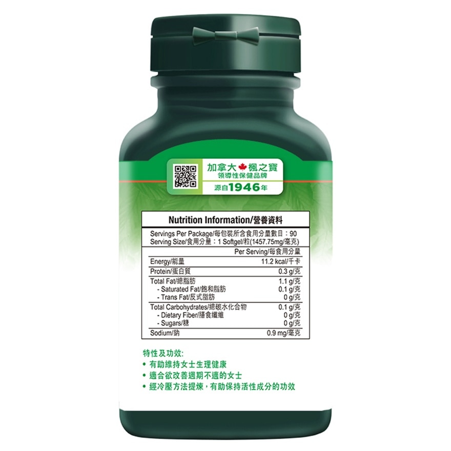 楓之寶 冷壓月見草油1000毫克(90粒)