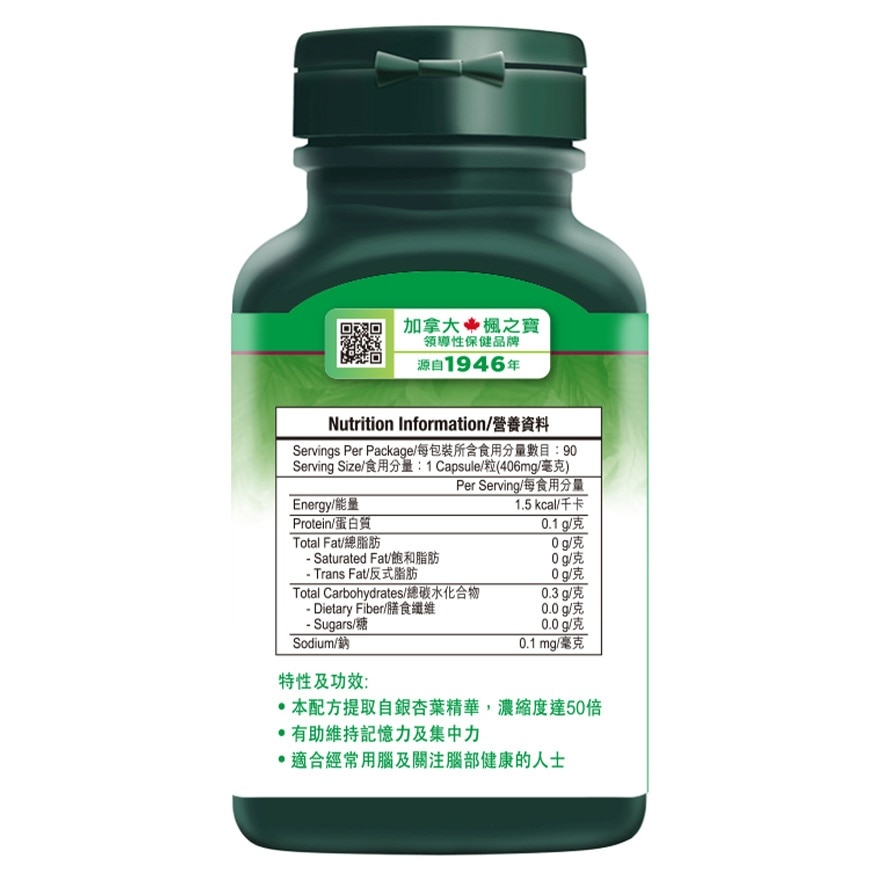 ADRIEN GAGNON Gingko Biloba 4000 Extra Strength (90 Capsules)