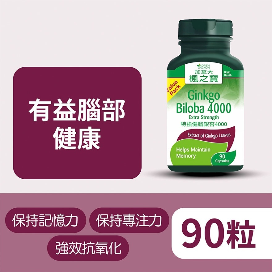 ADRIEN GAGNON Gingko Biloba 4000 Extra Strength (90 Capsules)
