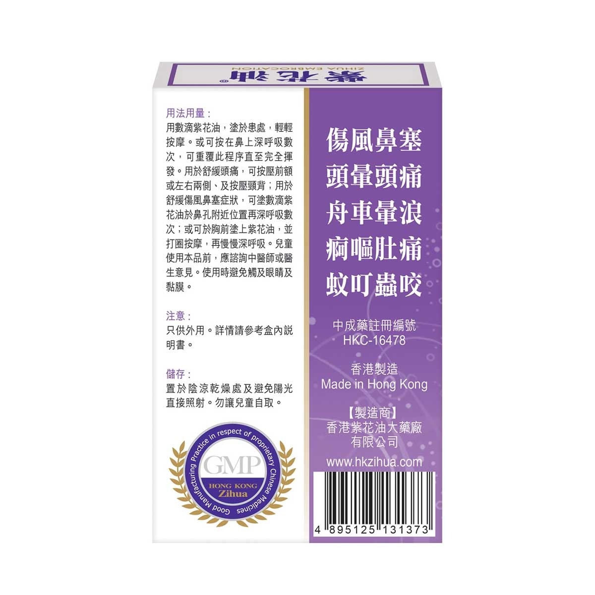 WAH SING Wah Sing Lavender Oil 6ml