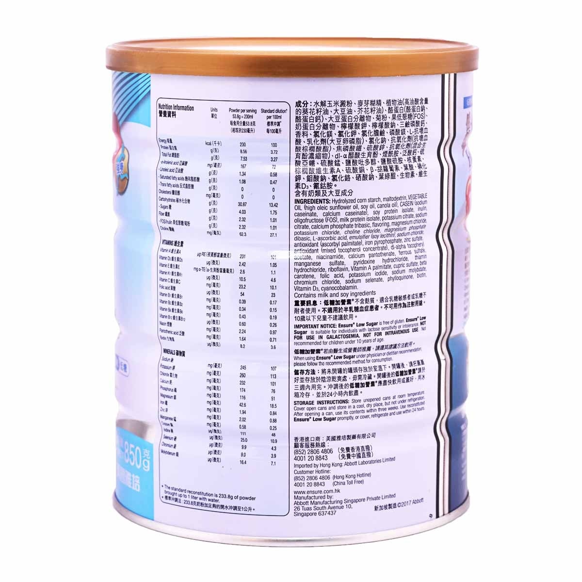 雅培 ENSURE雅培加營素低糖加營素850克