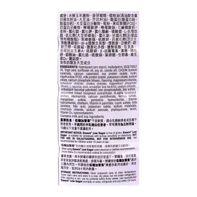 雅培 ENSURE雅培加營素低糖加營素850克