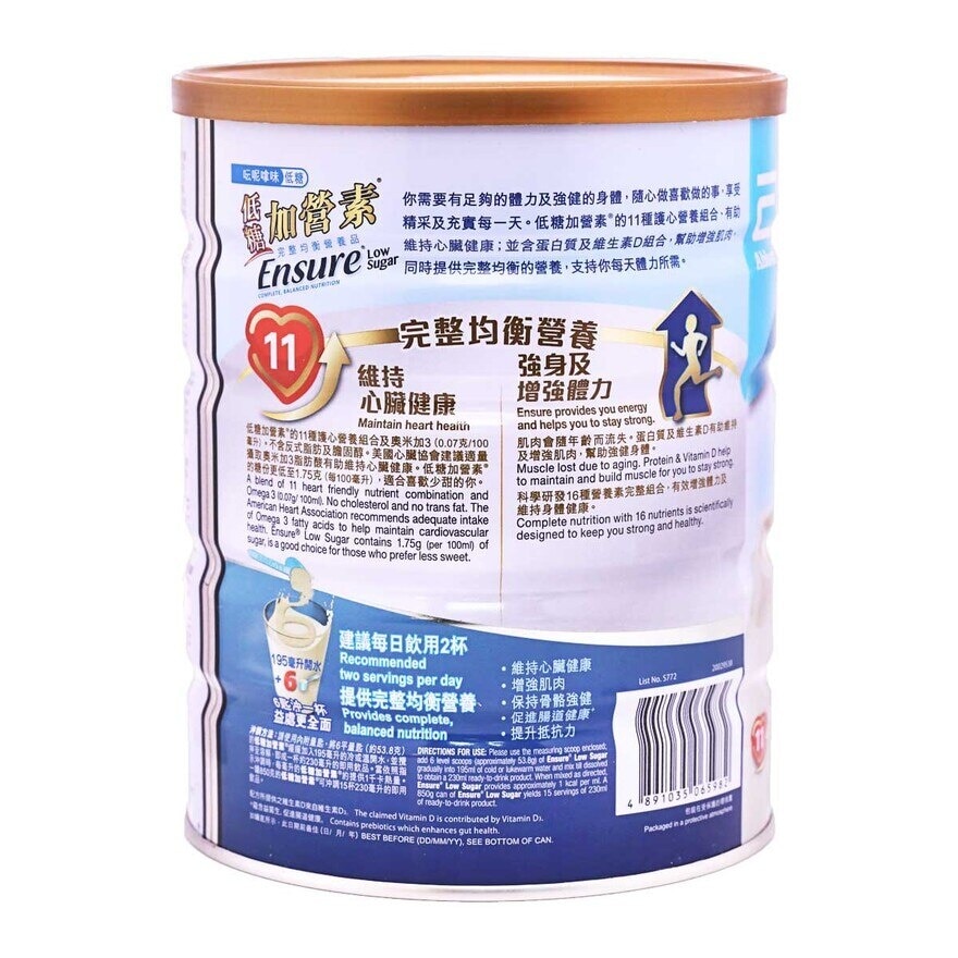 雅培 ENSURE雅培加營素低糖加營素850克