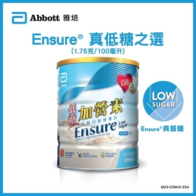 雅培 ENSURE雅培加營素低糖加營素850克