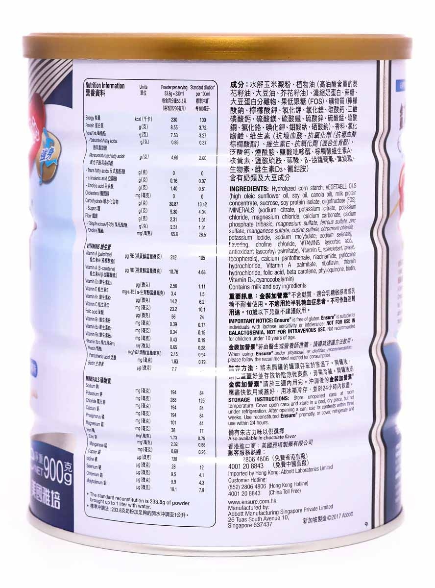 雅培 ENSURE雅培加營素金裝加營素呍呢嗱味 900克