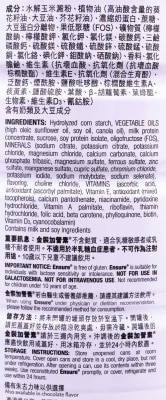 雅培 ENSURE雅培加營素金裝加營素呍呢嗱味 900克