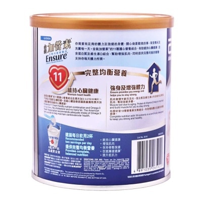 ABBOTT Ensure Vanilla 400g