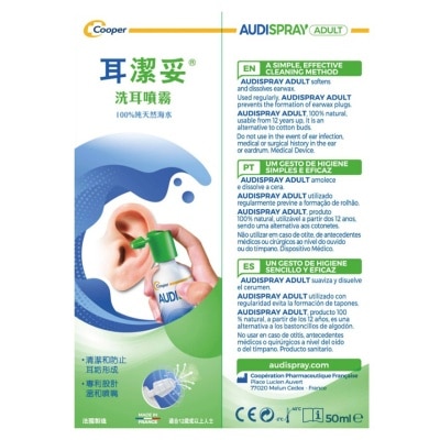 耳舒潔45毫升 耳潔妥洗耳噴霧 50ml