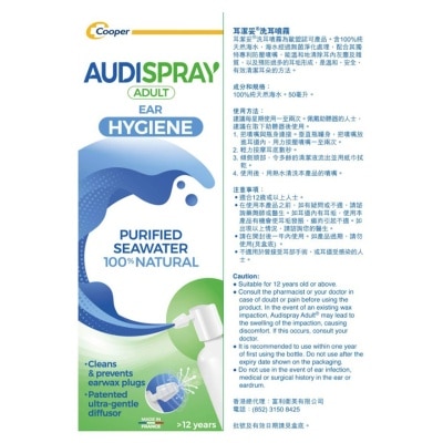 耳舒潔45毫升 耳潔妥洗耳噴霧 50ml