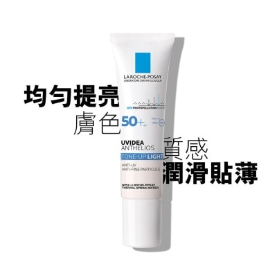 LA ROCHE POSAY 每日高效提亮防曬霜 (透亮) 30ML