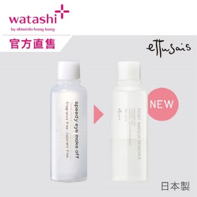 ETTUSAIS Point Makeup Remover