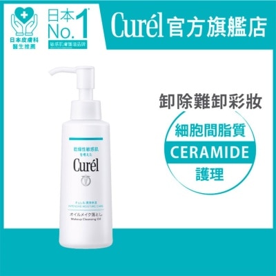 CUREL Curél 速淨水漾卸妝油150毫升