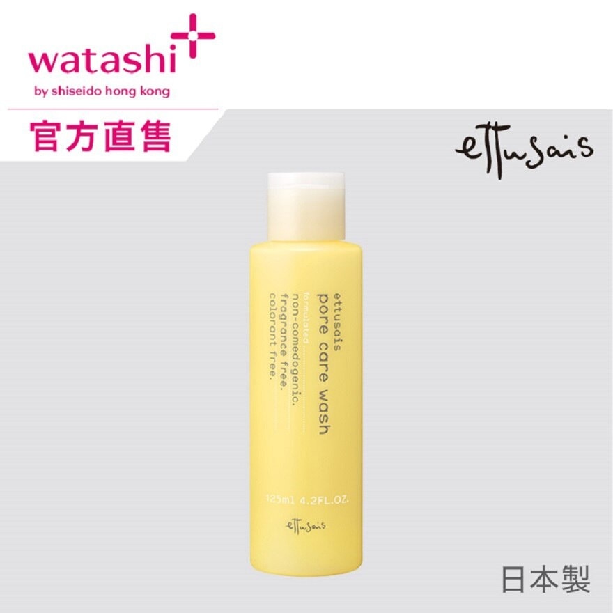 ETTUSAIS 零毛孔潔面乳 125ml