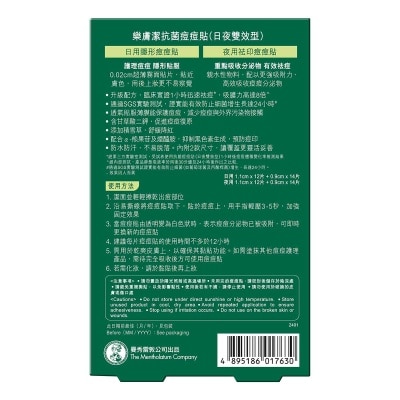 ACNES Medicated Anti-bacteria Spot Dressing (day & Night) 52pc