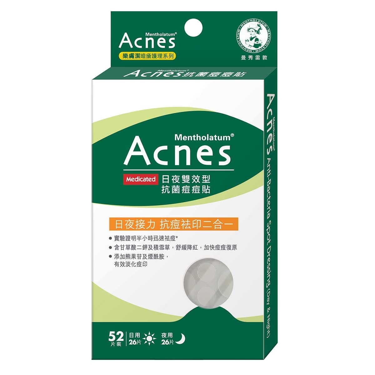 ACNES Medicated Anti-bacteria Spot Dressing (day & Night) 52pc