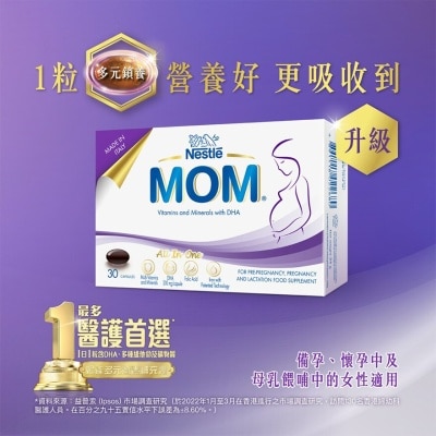 雀巢NESTLE MOM Nestle Mom 雀巢鎖養膠囊30粒