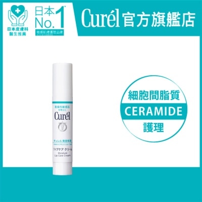 CUREL 潤浸保濕護唇膏4.2毫升