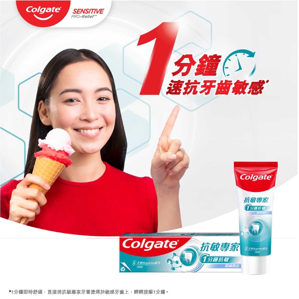 高露潔 抗敏專家美白抗敏感牙膏 專利配方 立即見效 持久舒緩 溫和去除牙漬美白牙齒牙膏