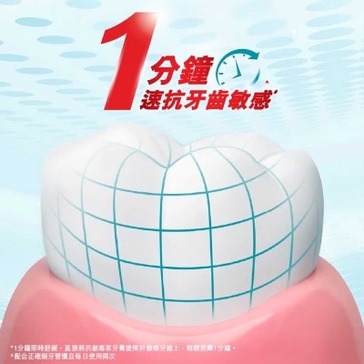 高露潔 抗敏專家美白抗敏感牙膏 專利配方 立即見效 持久舒緩 溫和去除牙漬美白牙齒牙膏