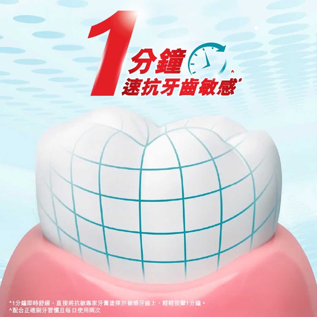 高露潔 抗敏專家美白抗敏感牙膏 專利配方 立即見效 持久舒緩 溫和去除牙漬美白牙齒牙膏