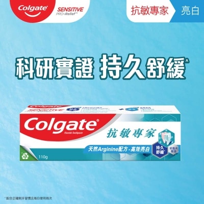 高露潔 抗敏專家美白抗敏感牙膏 專利配方 立即見效 持久舒緩 溫和去除牙漬美白牙齒牙膏