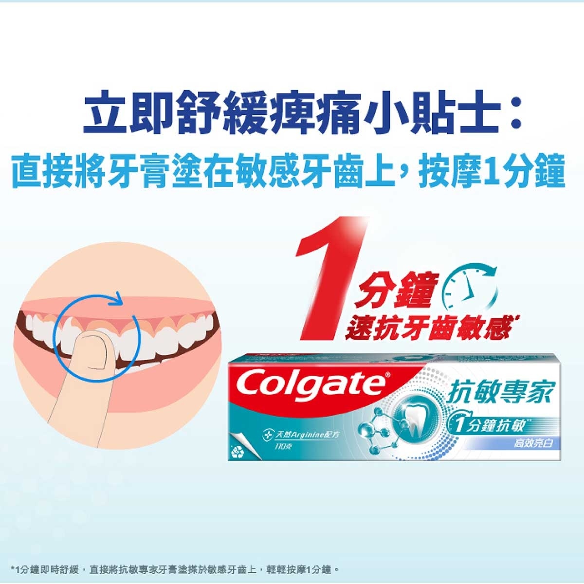 高露潔 抗敏專家美白抗敏感牙膏 專利配方 立即見效 持久舒緩 溫和去除牙漬美白牙齒牙膏