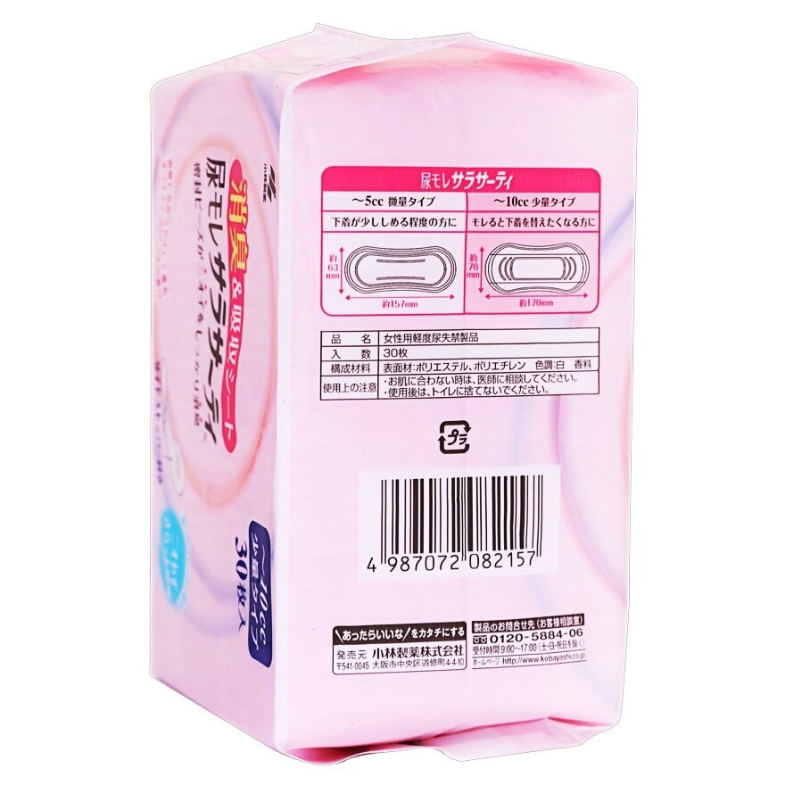 KOBAYASHI Panty Liners Incontinence 10cc