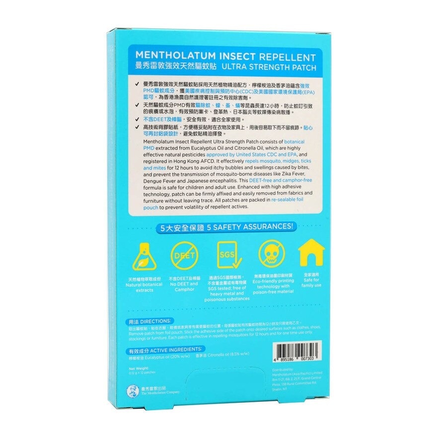 MENTHOLATUM Insect Repellent U Str Patch