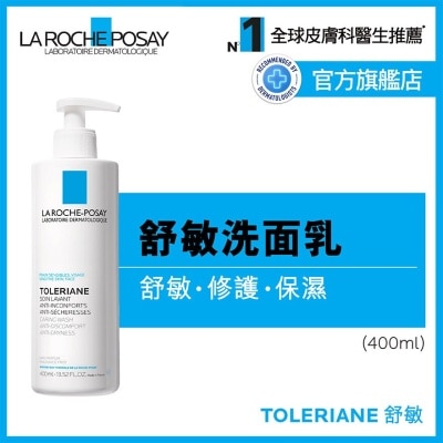 LA ROCHE POSAY 抗敏保濕高效潔面乳 400ML