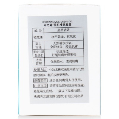 水之蔻 瑩肌補濕凝露50克