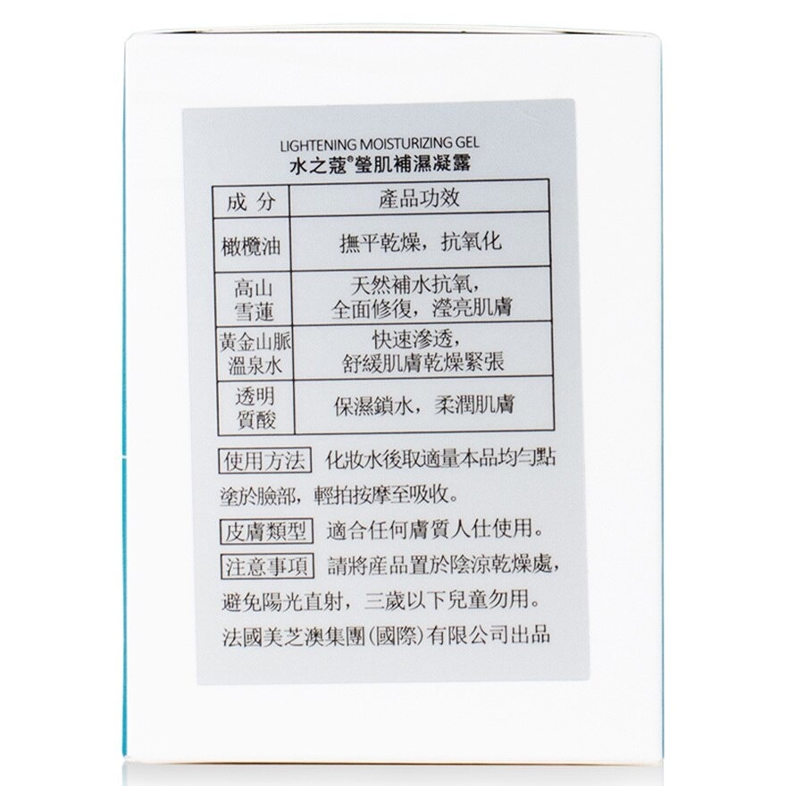 水之蔻 瑩肌補濕凝露50克