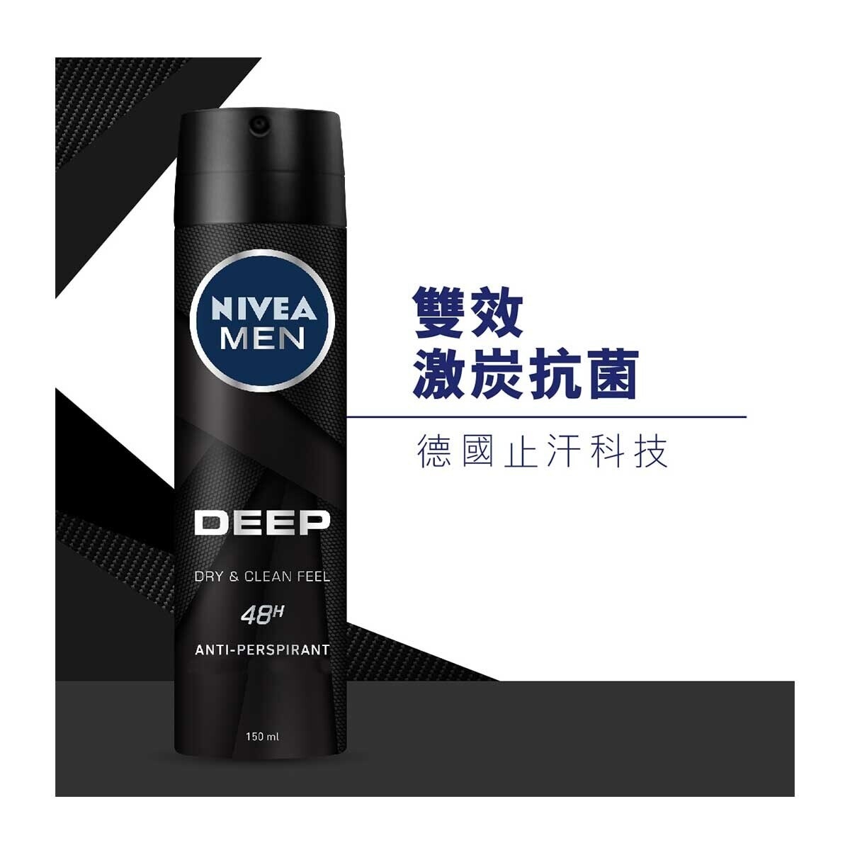 NIVEA Deep Spray 150ml