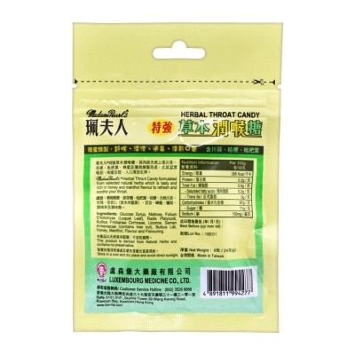 珮夫人 珮夫人特強草本潤喉糖