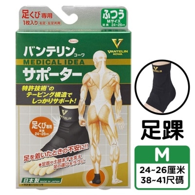 VANTELIN Kowa Vantelin Support - Ankle Support (m)