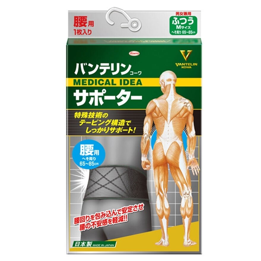 萬特力護具 萬特力護具 貼紮護腰 中碼