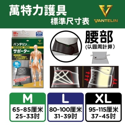 VANTELIN Kowa Vantelin Support - Back Support (l)