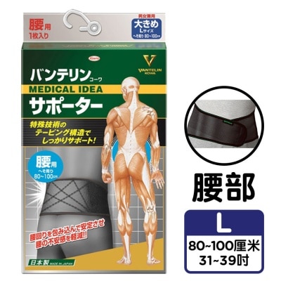 萬特力護具 萬特力護具 貼紮護腰 大碼