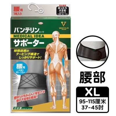 VANTELIN Vantelin Support For Back Xl