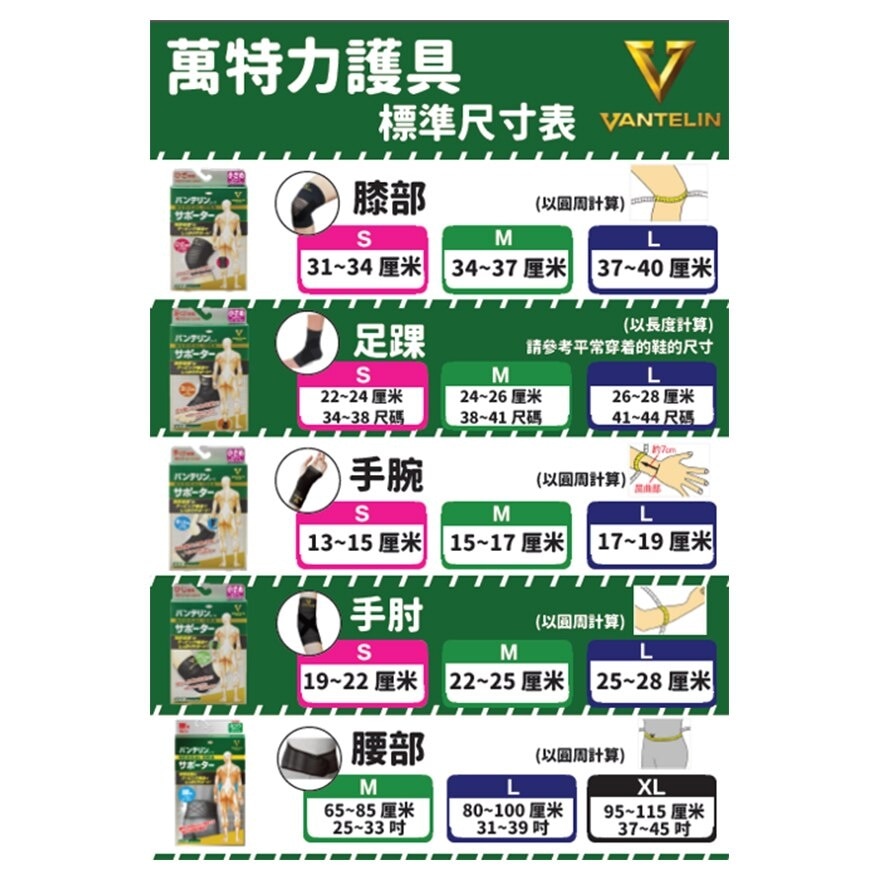 VANTELIN Kowa Vantelin Support - Elbow Support (s)